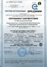 Сертификат соответствия АТТ