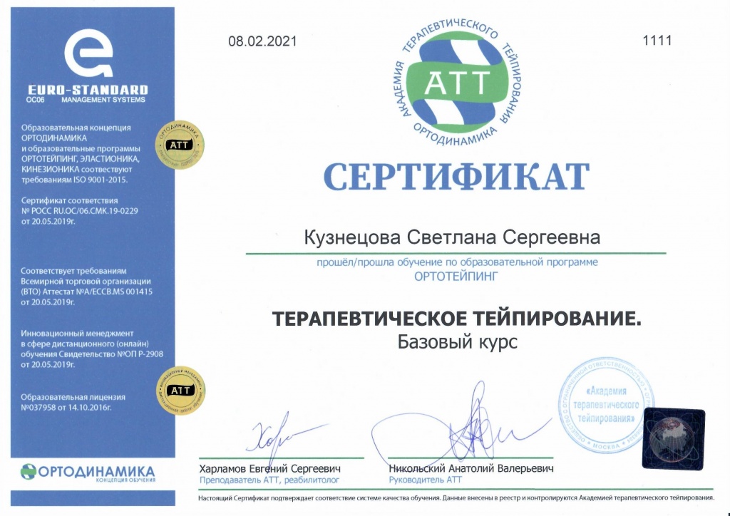 Сертификат с голограммами.jpg
